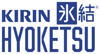 KirinHYOKETSU